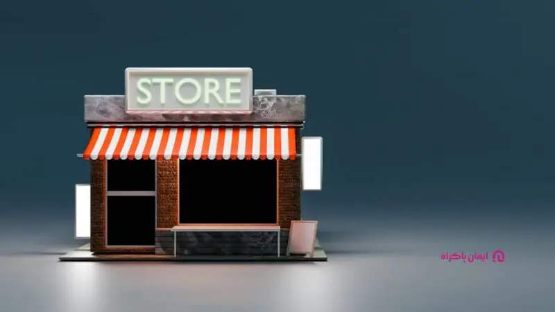 مشاغل مناسب برای مغازه کوچک