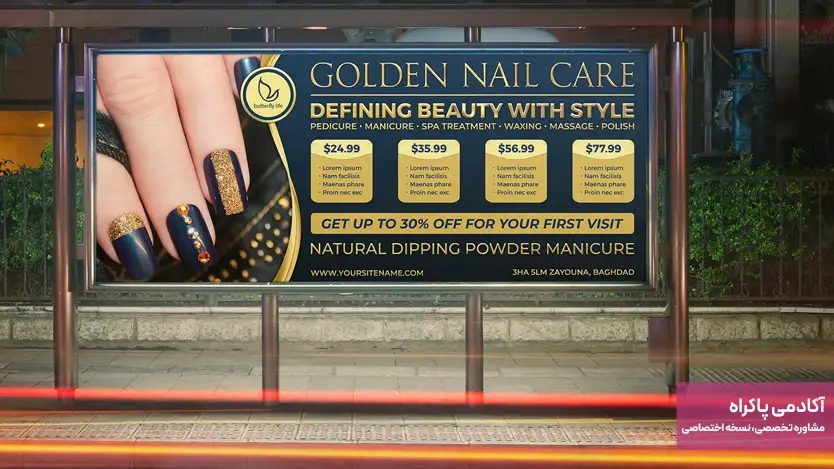 تبلیغات محیطی مناسب سالن‌های برند کاشت ناخن