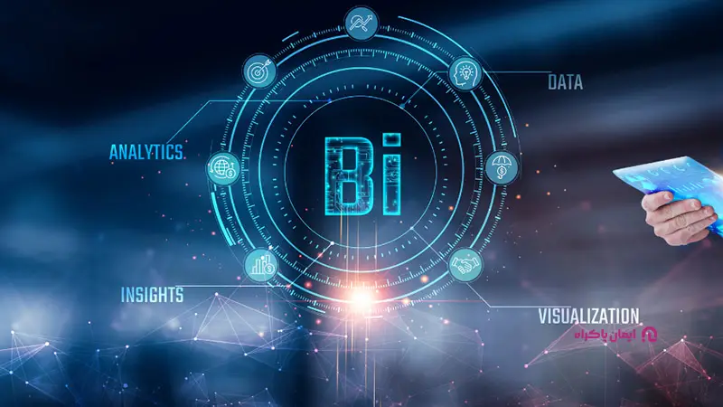 کارشناس هوش تجاری (BI)