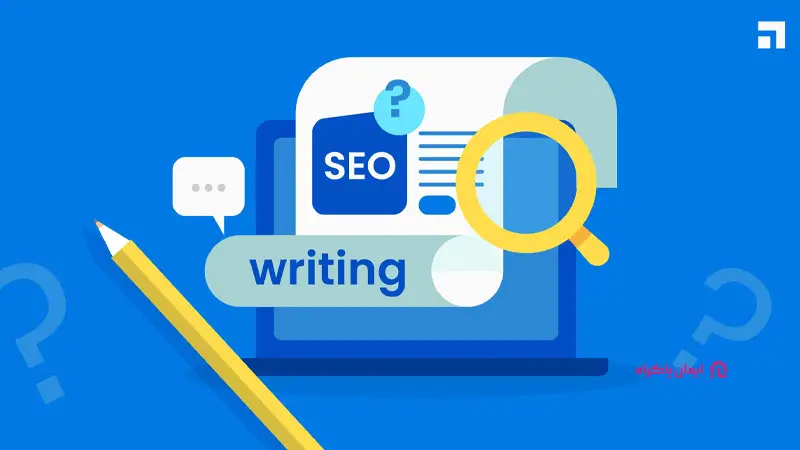 تولید محتوای سئو شده