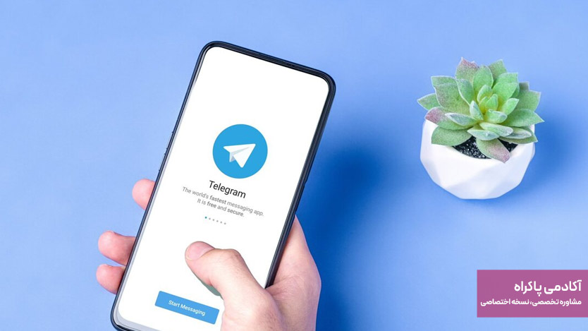 ایجاد کانال در تلگرام، واتساپ یا پیام رسان های ایرانی