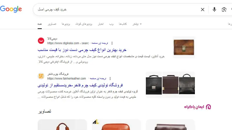 تعریف سئو به زبان ساده و قابل درک