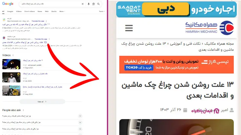 سازگاری با موبایل (ریسپانسیو بودن)
