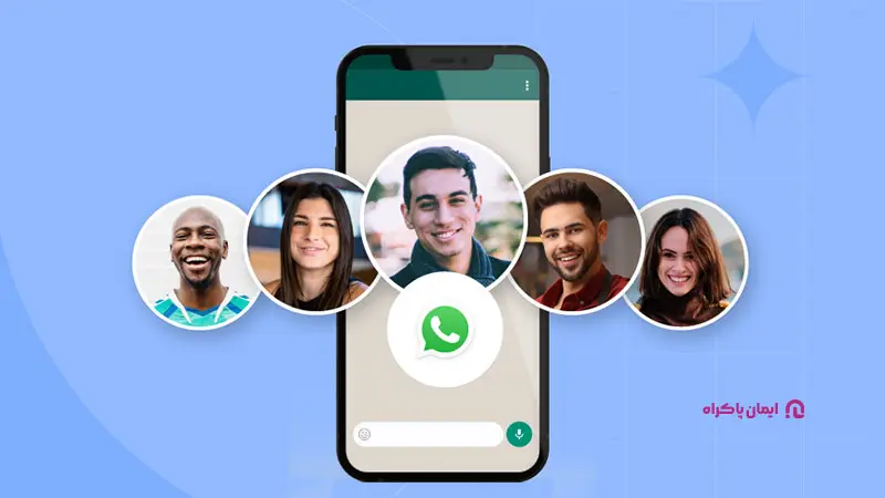 کاربردهای واتساپ برای کسب و کارها