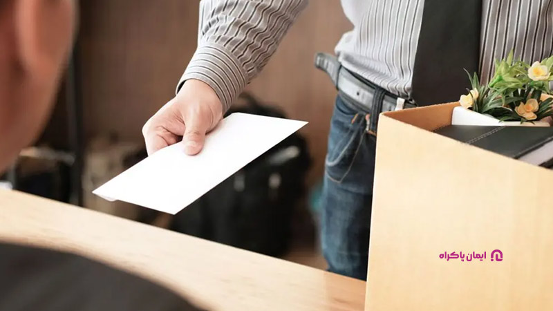 استعفا نیروها بعد از کسب تجربه