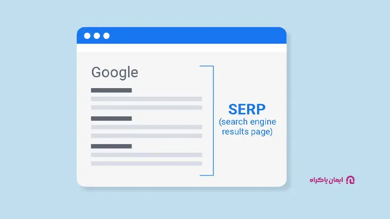 Search Engine Results Page