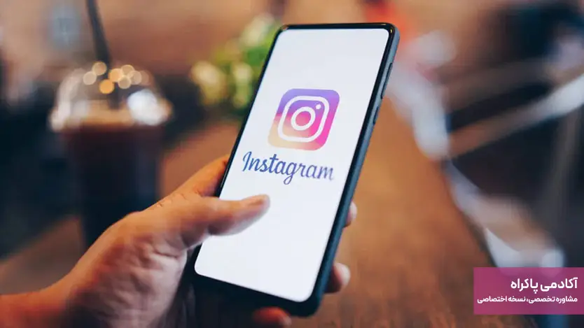 استفاده از اینستاگرام