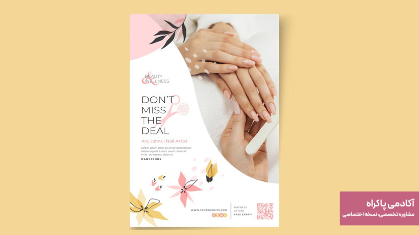 استفاده از تراکت برای شروع کار