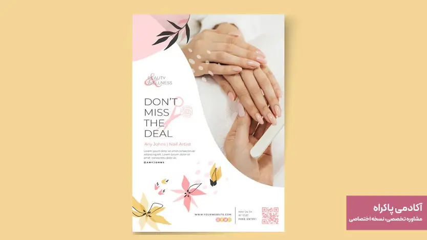 استفاده از تراکت برای شروع کار