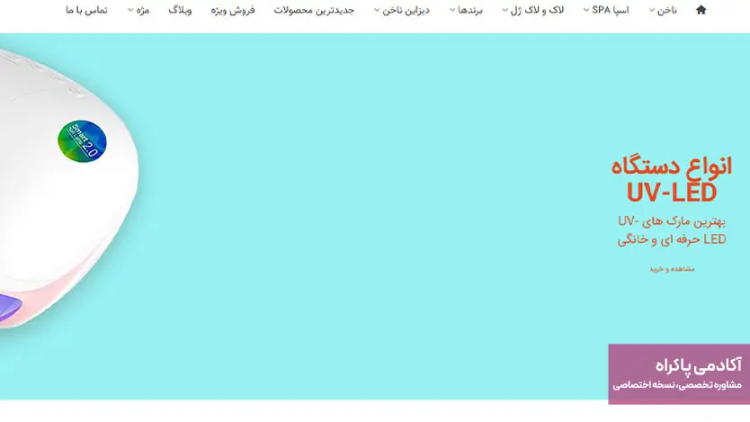 استفاده از سایت؛ مناسب برای سالن‌هایی با چند شعبه