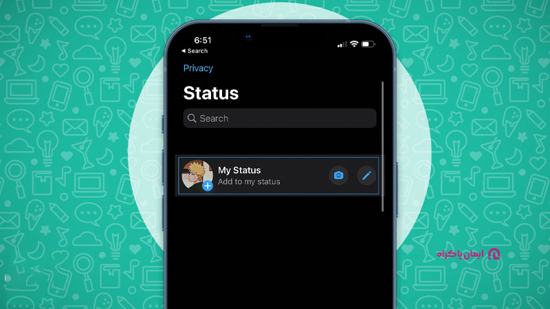 WhatsApp وضعیت