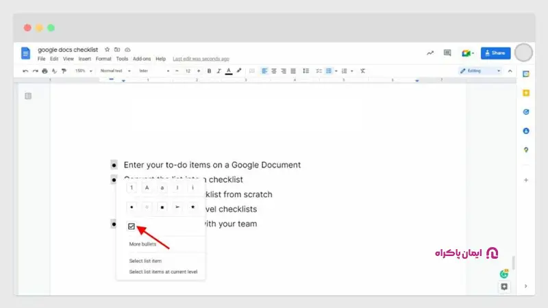 ایجاد چکلیستهای مارکتینگ در گوگل داکس