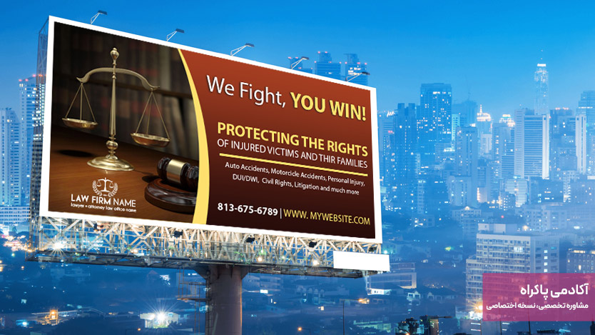 تبلیغات محیطی و سنتی موسسه حقوقی