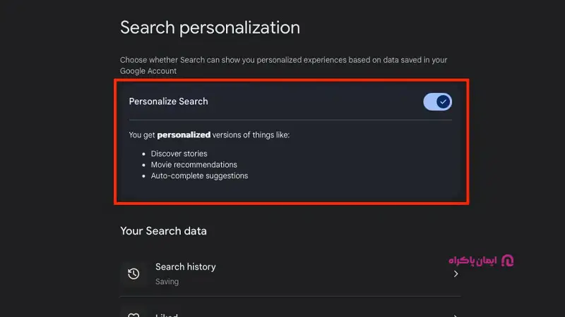 تنظیمات حساب گوگل برای فعال کردن Try It On