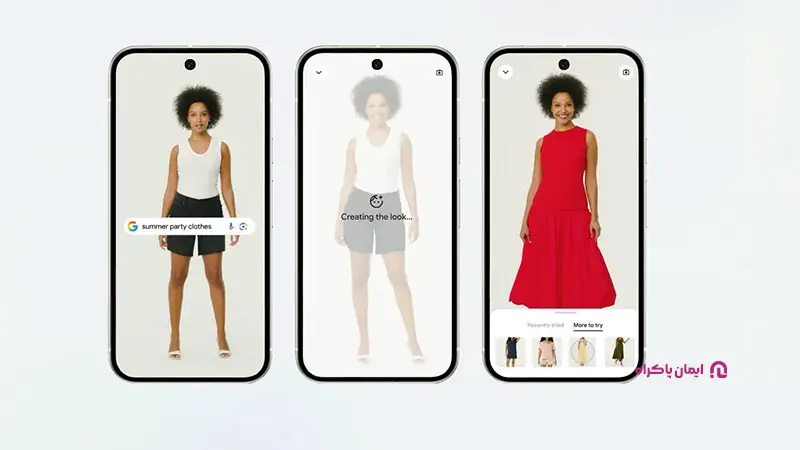 قابلیت Try It On گوگل