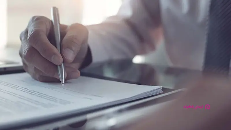 ثبت ترک کار پرسنل توسط کارفرما 