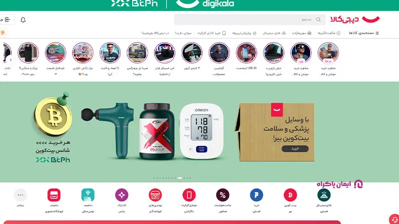 انواع برند بوک موفق ایرانی و جهانی