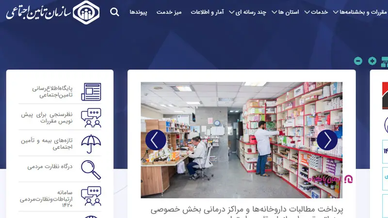 چگونه از سابقه بیمه خود مطلع شویم؟