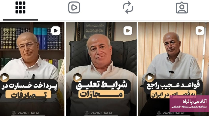 پست اینستاگرام یا تلگرام موسسه حقوقی