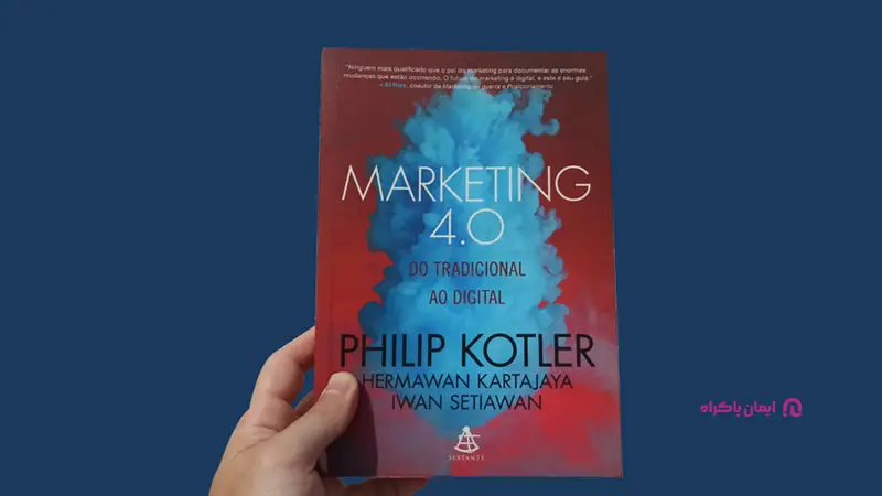 کتاب Marketing 4.0