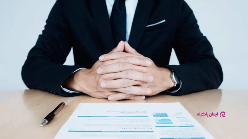 آمادگی برای مصاحبه شغلی