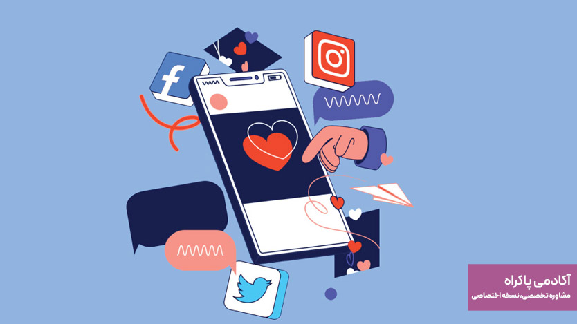 حضور و فعالیت در شبکههای اجتماعی
