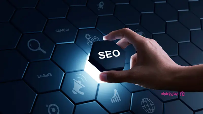 سئو، از اصطلاحات رایج در بازاریابی