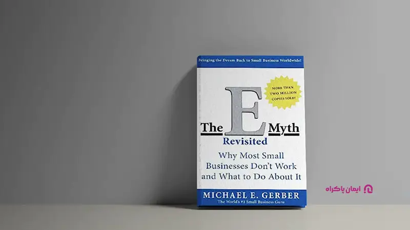 کتاب افسانه کارآفرینی مجدد