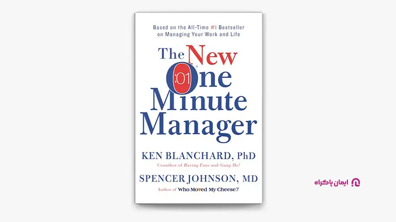 کتاب The One Minute Manager