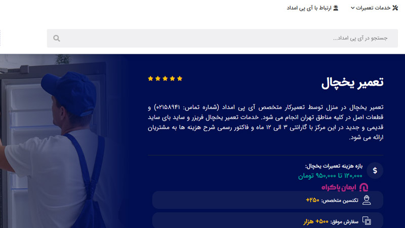 تفاوت ساختار صفحات بلاگ،