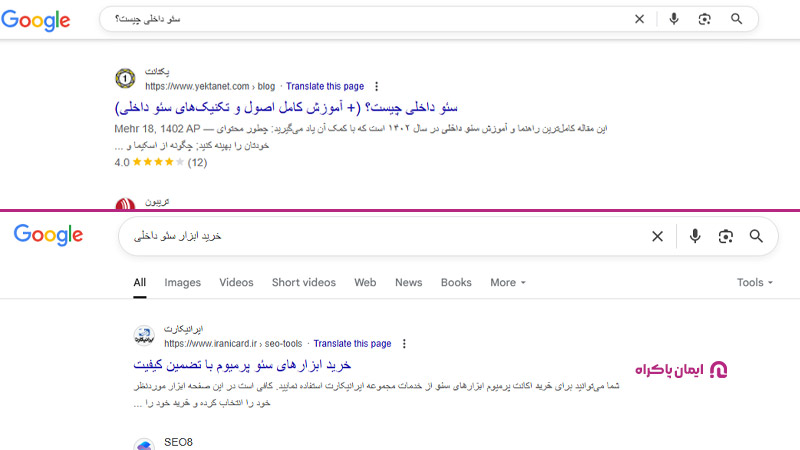نقش هدف کاربر در انتخاب کلمات کلیدی