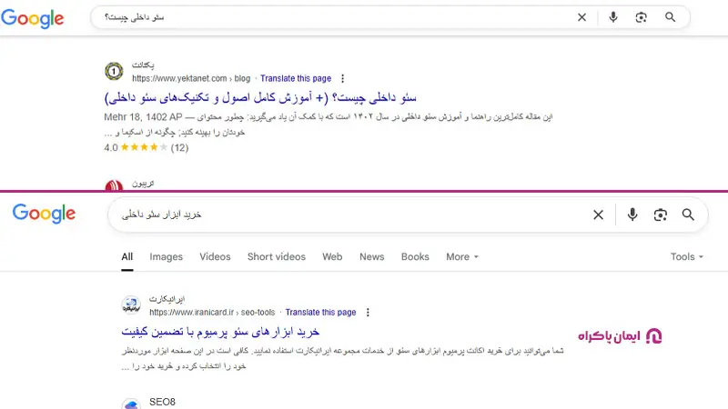 نقش هدف کاربر در انتخاب کلمات کلیدی