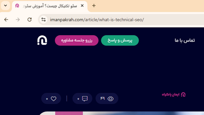 ساختار URL و بهینه‌سازی آن در سئو فنی