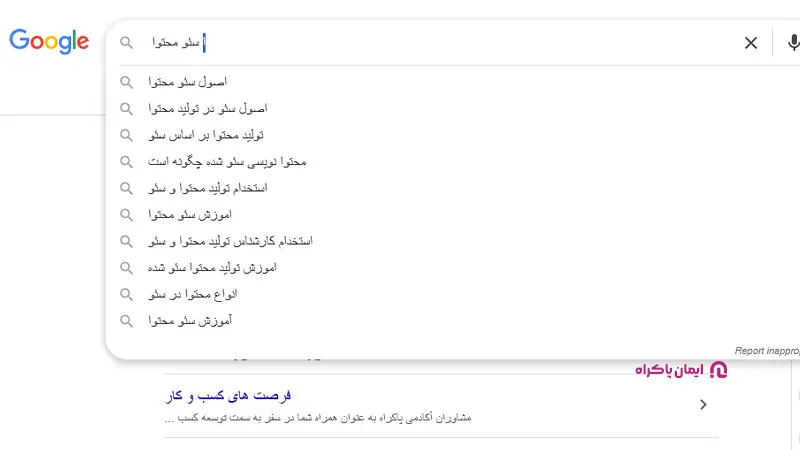 استفاده از تکنیک حروف الفبا در تحقیق کلمات کلیدی 