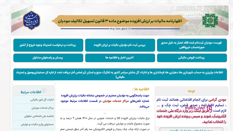 سایت evat چیست؟