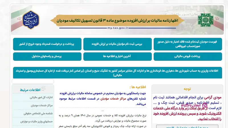 سایت evat چیست؟