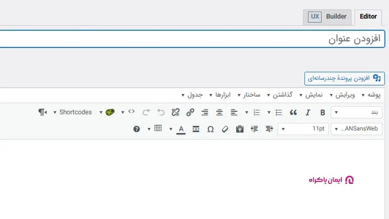 نوشتن عنوان بهینه برای مقاله
