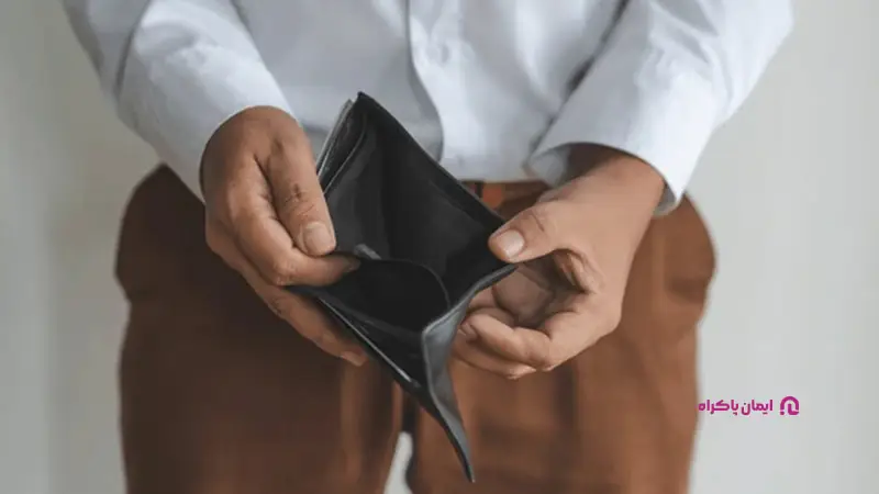 دلایل اقتصادی کار نکردن