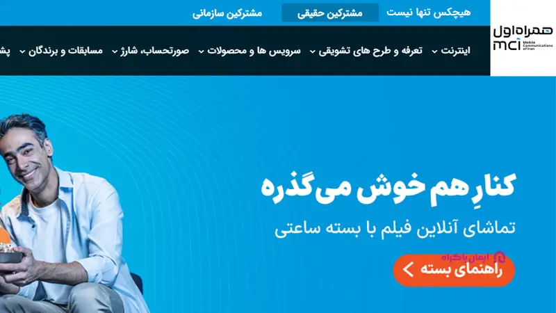 همراه اول نمونه موفق ریبرندینگ