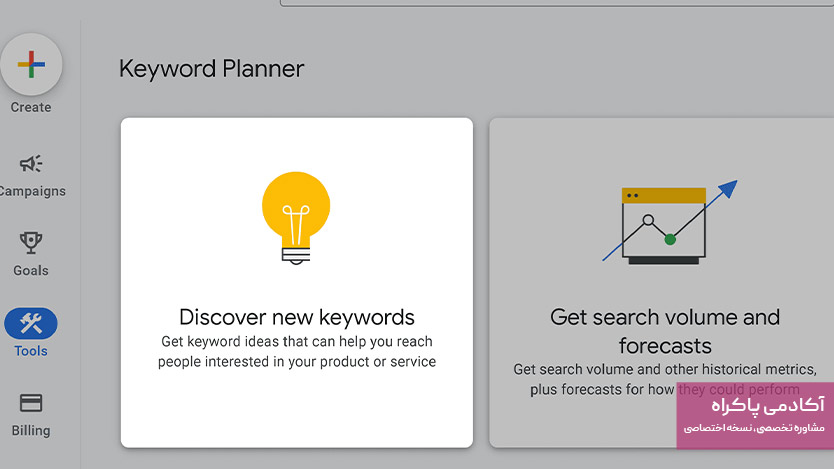 1. Google Keyword Planner