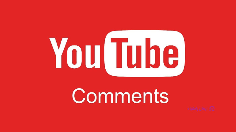 Comment