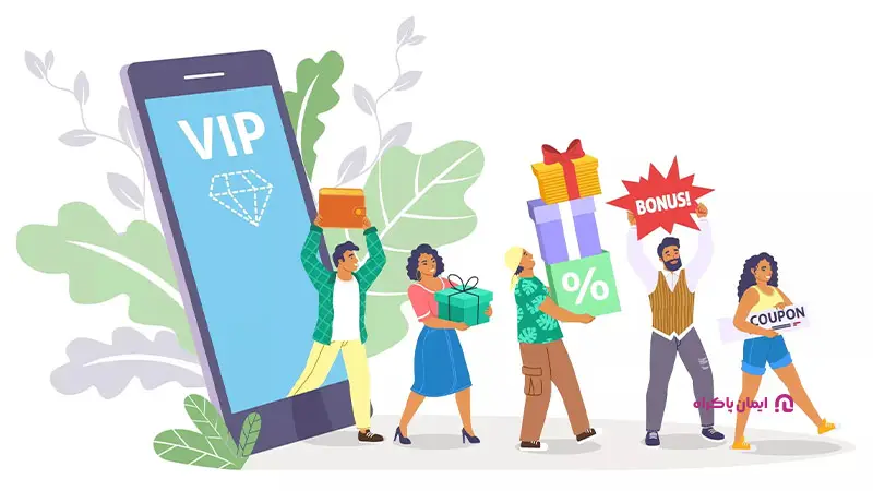 تخفیف های وفاداری