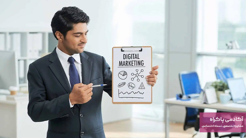 مدیر دیجیتال مارکتینگ