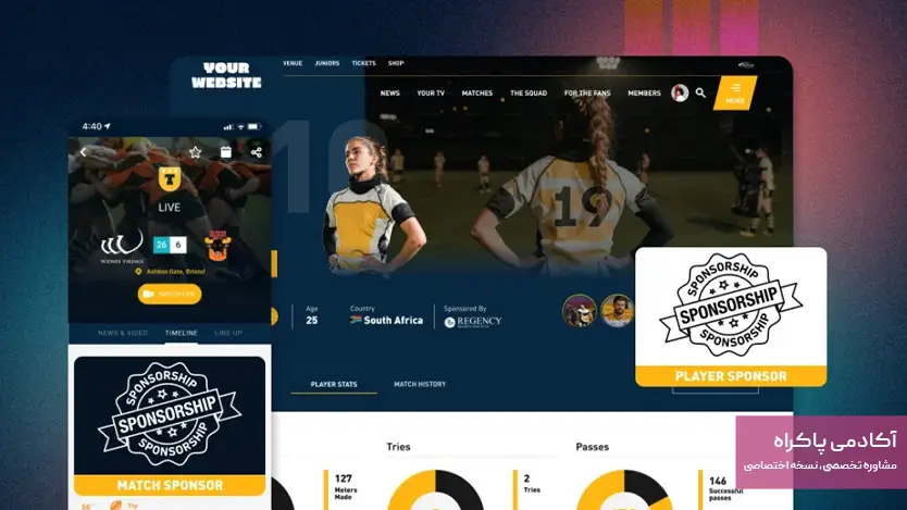 اسپانسرینگ دیجیتال