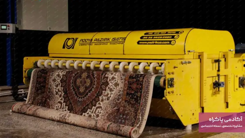 تجهیزات ضروری برای قالیشویی