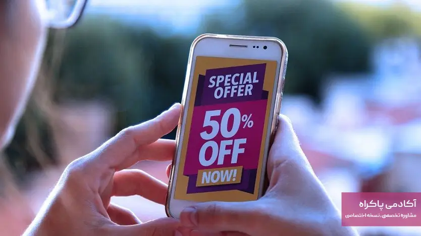 تبلیغات درون‌اپلیکیشنی