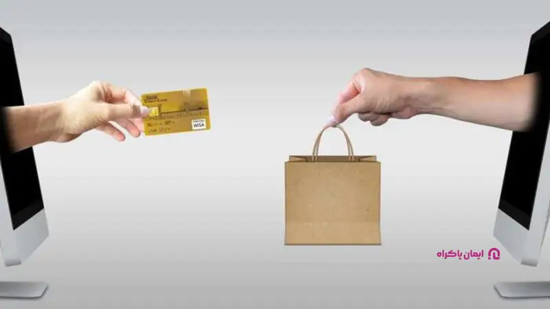 تجارت الکترونیک و فروش اینترنتی در قزوین
