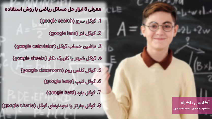 ۸. گوگل چارتز یا نمودارهای گوگل (google charts)