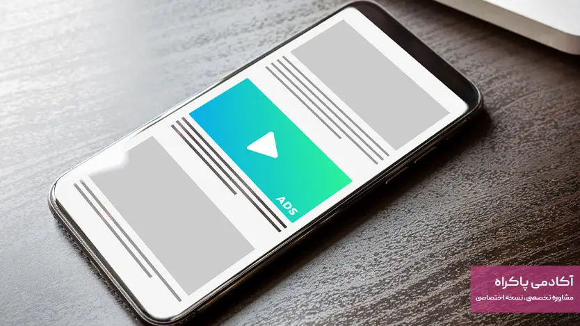 تبلیغات همسان