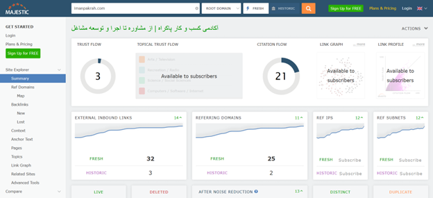 اسکرین شات از بخش site explore ابزار majestic seo